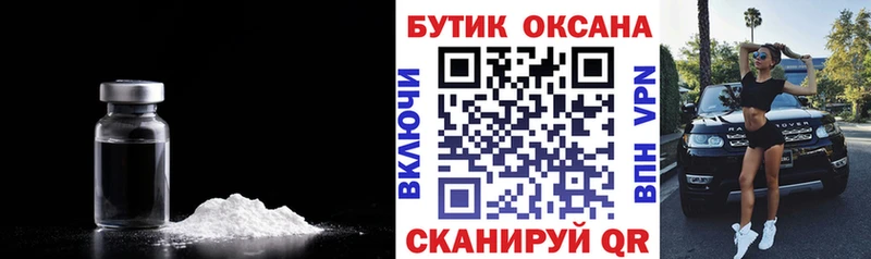 Бутират бутик  где купить   Подпорожье 