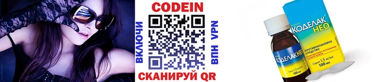 гидра   купить наркотики сайты  Подпорожье  Codein напиток Lean (лин) 