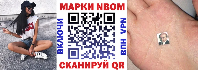 Марки NBOMe 1,5мг  Подпорожье 